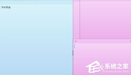Win7桌面便簽怎么設(shè)置？Win7桌面便簽設(shè)置方法