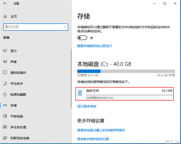 win10怎么清理臨時文件？win10清理臨時文件的方法