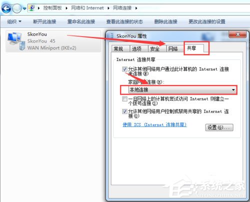 Win7 PS4設置共享提示無法啟用共享訪問怎么辦？