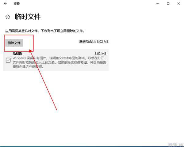 win10怎么清理臨時文件？win10清理臨時文件的方法