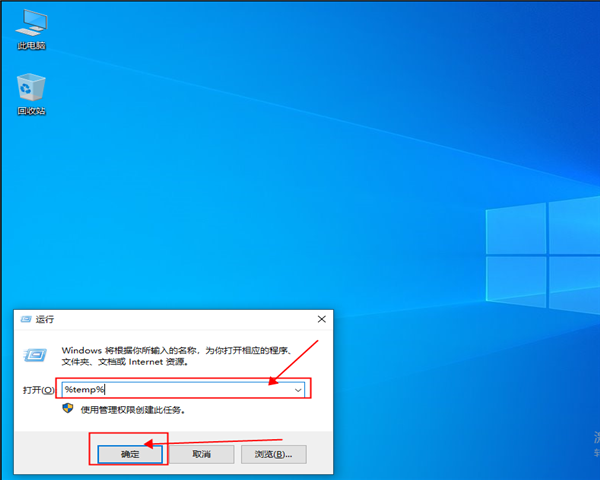 win10怎么清理臨時文件？win10清理臨時文件的方法