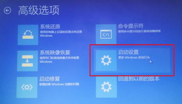 win10系統出現藍屏怎么進入安全模式進行檢測修復