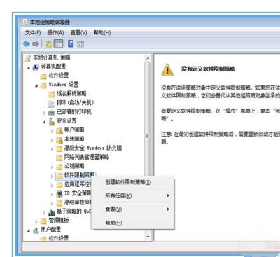 Win7系統不能安裝360安全衛士怎么解決？