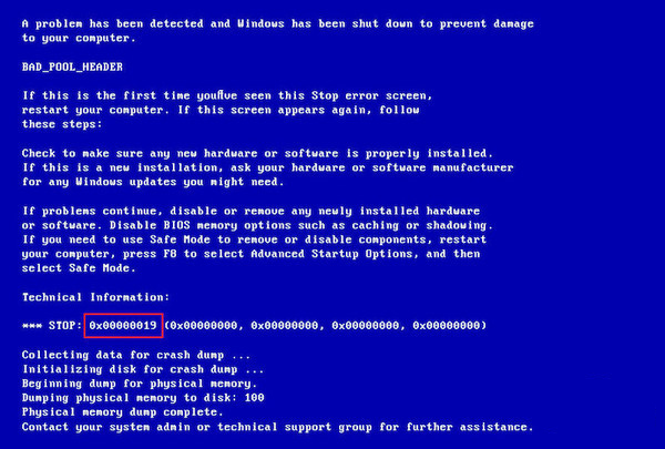 win7藍(lán)屏錯誤代碼0x00000019是什么?有沒有解決方法