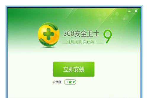 Win7系統不能安裝360安全衛士怎么解決？