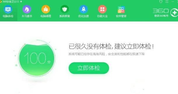 Win7系統安裝程序被360安全衛士阻止了怎么辦？