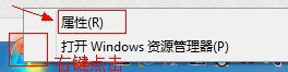 Win8開始菜單沒有運行怎么辦？Win8開始菜單沒有運行的解決方法