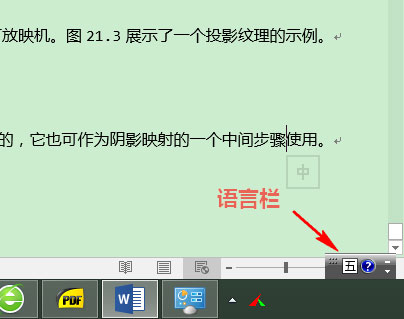 Win8如何顯示語言欄？Win8顯示語言欄的方法