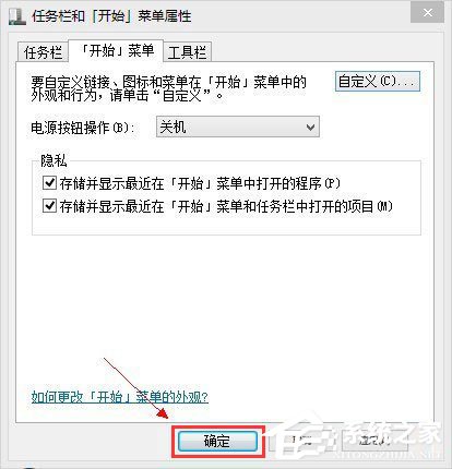Win8開始菜單沒有運行怎么辦？Win8開始菜單沒有運行的解決方法