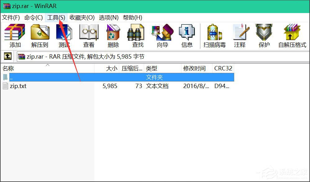 Win8壓縮文件損壞怎么辦？Win8壓縮文件損壞的解決方法