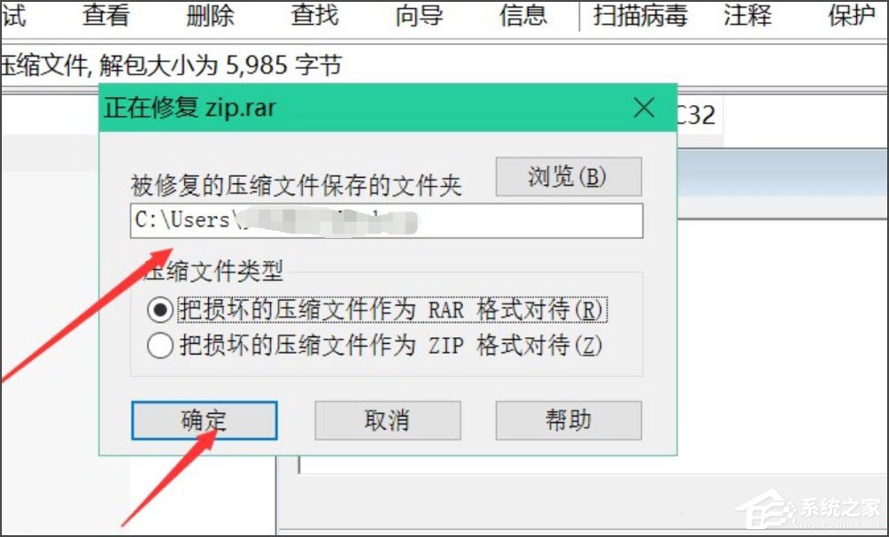 Win8壓縮文件損壞怎么辦？Win8壓縮文件損壞的解決方法