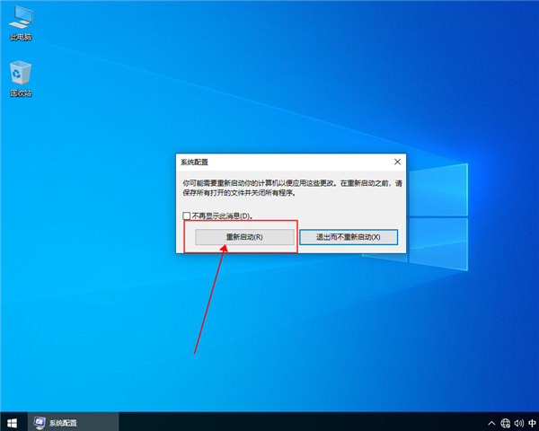 win10安全模式怎么進入,win10進入安全模式的方法
