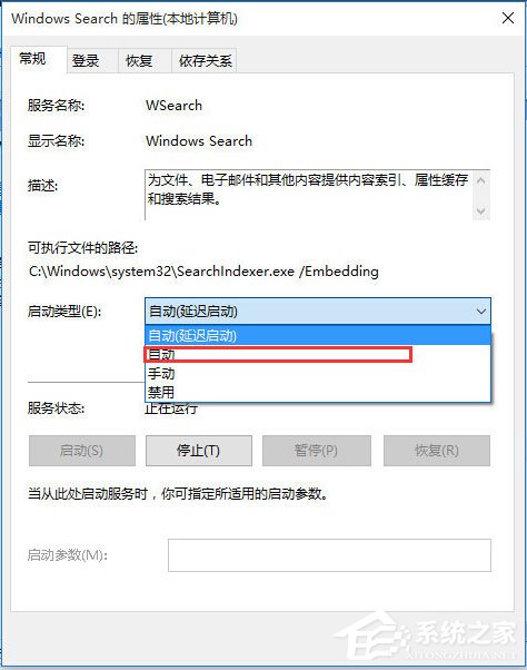 Win10電腦搜索功能不能用怎么辦？
