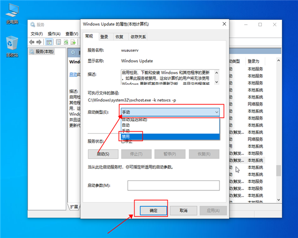 win10如何關閉自動更新,win10關閉自動更新的方法