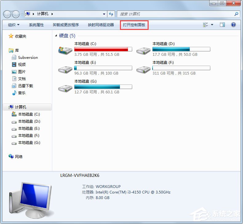 Win7電腦靜態ip怎么設置？Win7電腦設置靜態ip的方法