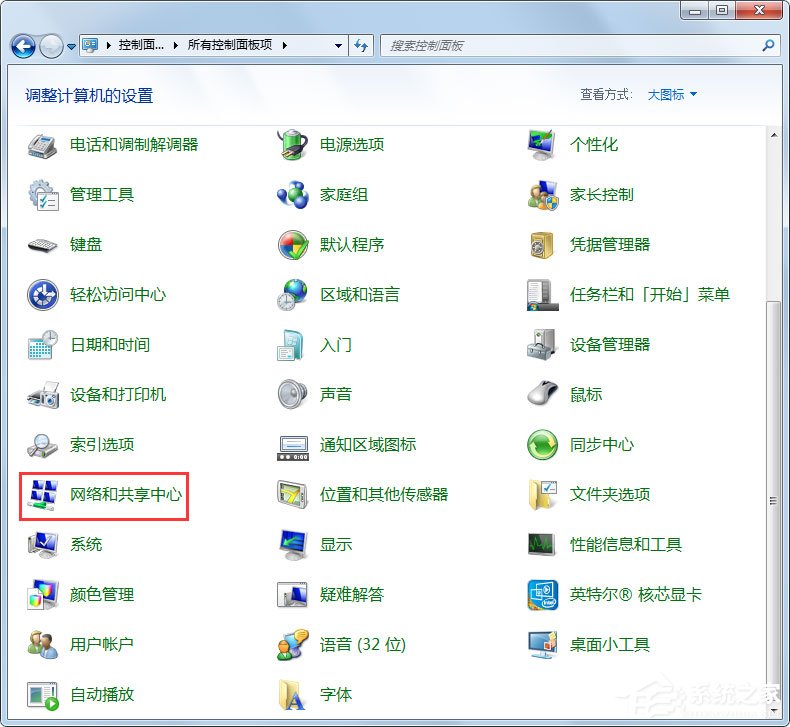 Win7電腦靜態ip怎么設置？Win7電腦設置靜態ip的方法