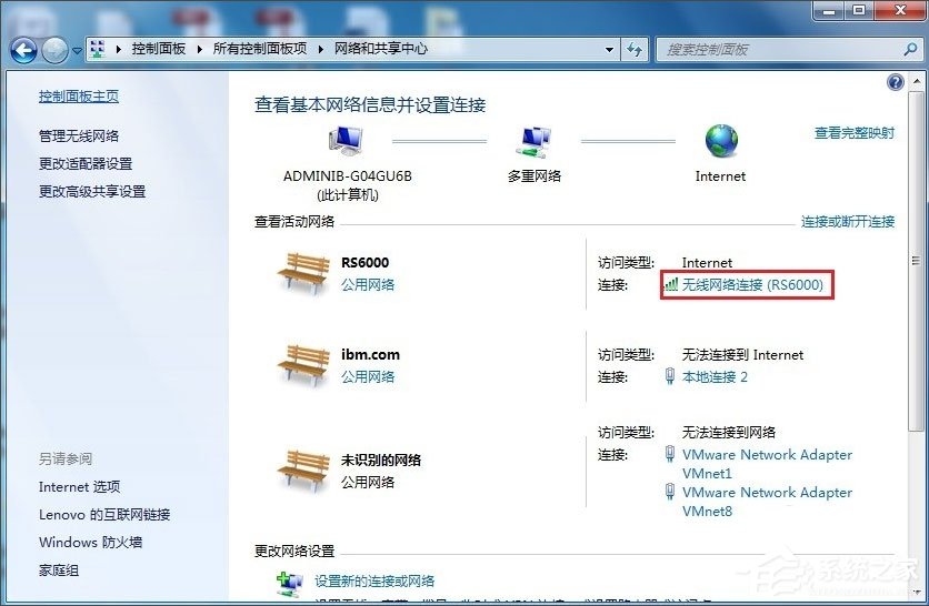 Win7電腦靜態ip怎么設置？Win7電腦設置靜態ip的方法