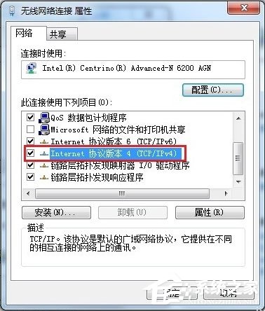 Win7電腦靜態ip怎么設置？Win7電腦設置靜態ip的方法