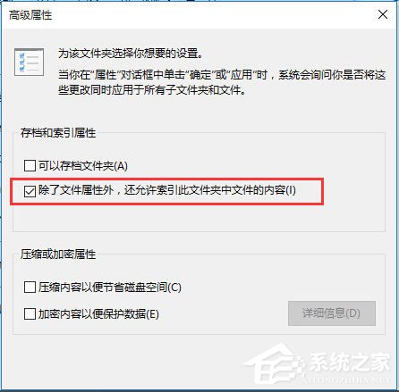 Win10電腦搜索功能不能用怎么辦？