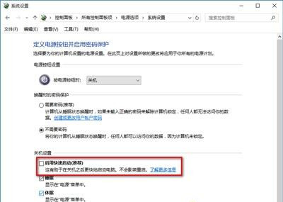 Win10電腦關機又自動開機怎么回事？