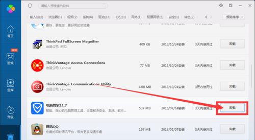 Win10系統(tǒng)下騰訊電腦管家總會自動安裝怎么辦？