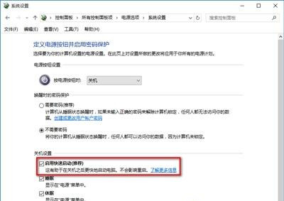 Win10電腦關機又自動開機怎么回事？
