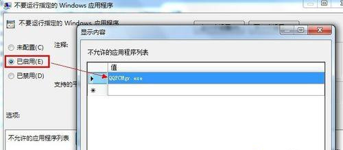Win10系統為什么無法打開騰訊電腦管家？