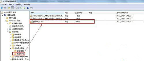Win10系統為什么無法打開騰訊電腦管家？