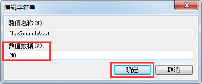 Win7電腦搜索功能不能用怎么辦？Win7電腦搜索功能不能用的解決方法