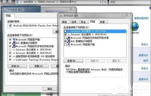Win7出現提示“未識別的網絡無Internet訪問”怎么解決？