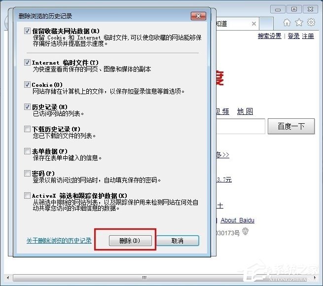 Win7系統優酷客戶端網絡錯誤怎么解決？
