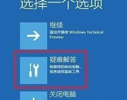 Win10系統開機出現藍屏錯誤代碼0x00000f4的解決辦法