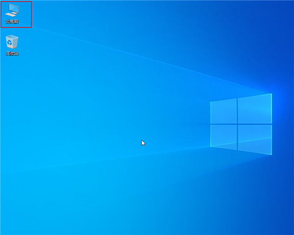 win10我的電腦怎么放在桌面呢？