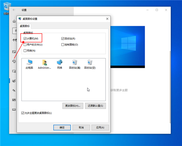 win10我的電腦怎么放在桌面呢？