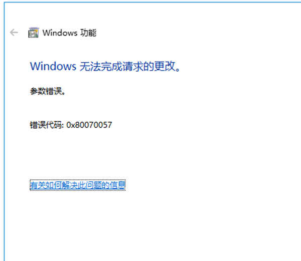 win7系統(tǒng)更新提示錯誤代碼0x80070057怎么回事?