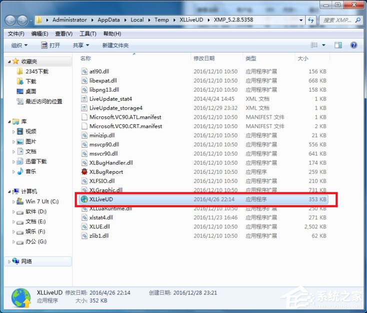 Win7出現Runtime Error怎么解決？Win7出現Runtime Error的解決方法
