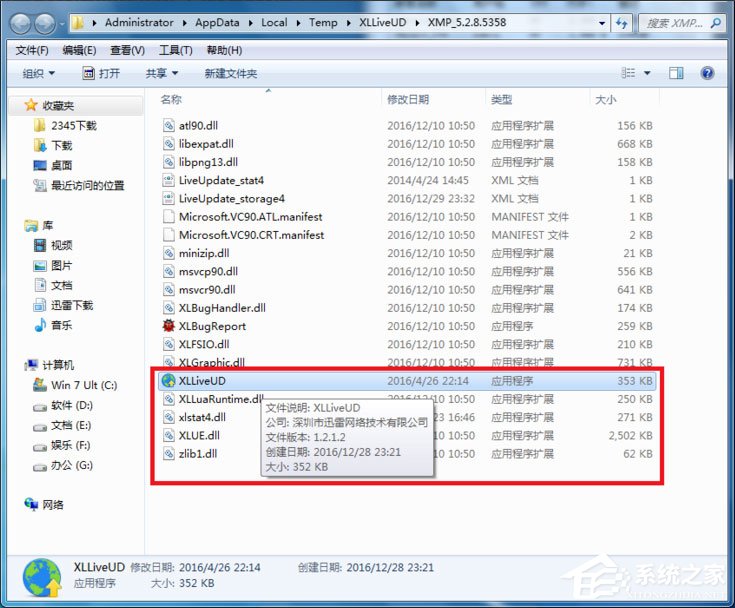 Win7出現Runtime Error怎么解決？Win7出現Runtime Error的解決方法