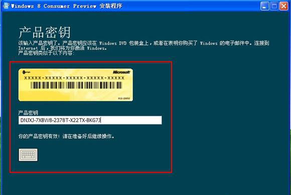 WinXP用戶怎么快速安裝Wins8系統？