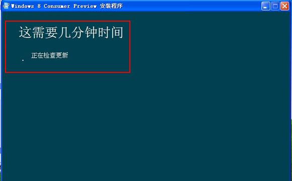 WinXP用戶怎么快速安裝Wins8系統？