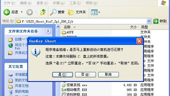 硬盤如何安裝Win7系統？