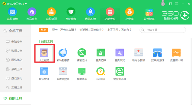 Win8系統(tǒng)電腦經(jīng)常藍(lán)屏怎么辦？Win8經(jīng)常藍(lán)屏的修復(fù)方法