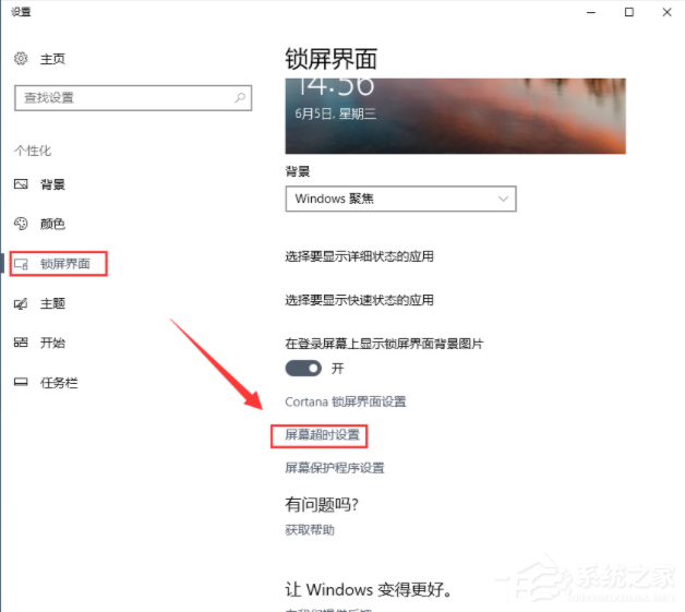 電腦鎖屏怎么設(shè)置？win10怎么鎖屏？