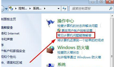 Win7臺式機沒有聲音怎么回事？Win7臺式電腦沒聲音解決辦法