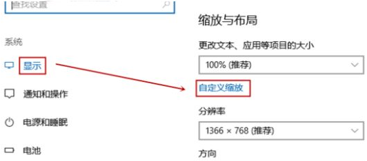Win10截圖屏幕縮小怎么回事？Win10截屏屏幕會縮小的解決辦法