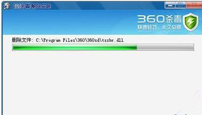 WinXP系統怎么卸載360殺毒軟件？
