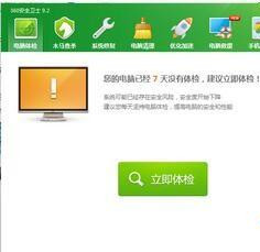 WinXP系統怎么卸載360殺毒軟件？