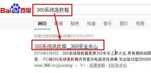 Win10打不開360安全衛(wèi)士提示錯誤代碼80060004怎么解決？