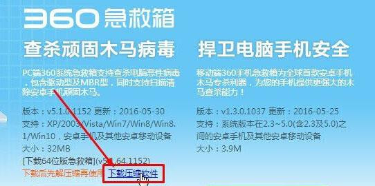 Win10打不開360安全衛(wèi)士提示錯誤代碼80060004怎么解決？