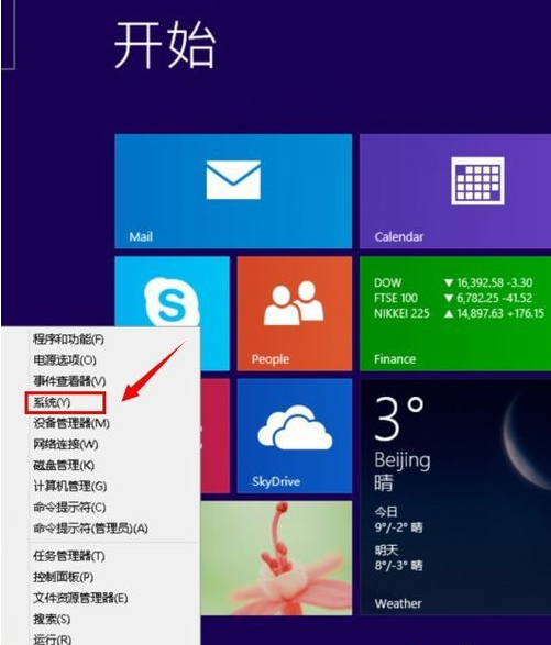 Win8臨時文件夾在哪？Win8臨時文件夾修改路徑的方法