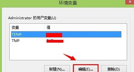 Win8臨時文件夾在哪？Win8臨時文件夾修改路徑的方法